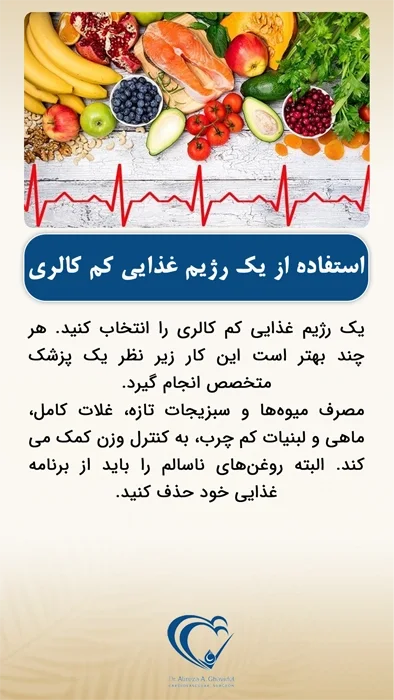 مواد غذایی سالم و کم کالری مثل انواع سبزیجات، موز، سیب، انار، گوجه، ماهی، آواکادو