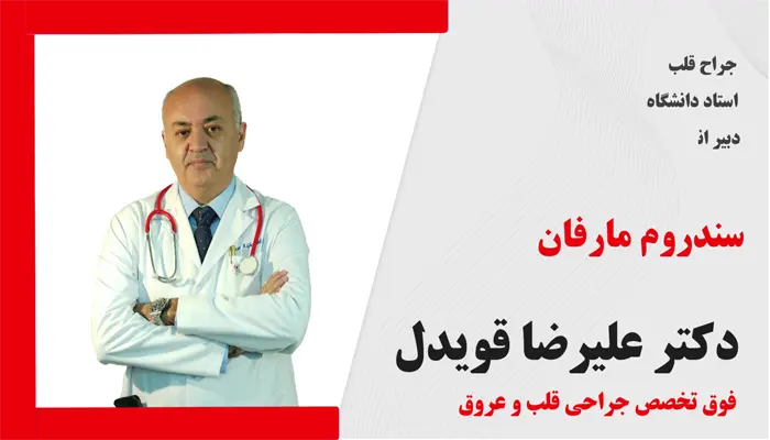 دکتر علیرضا قویدل