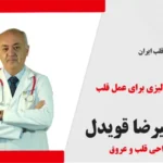 عمل قلب بیماران دیالیزی