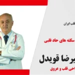 جراحی قلب در سکته های حاد قلبی